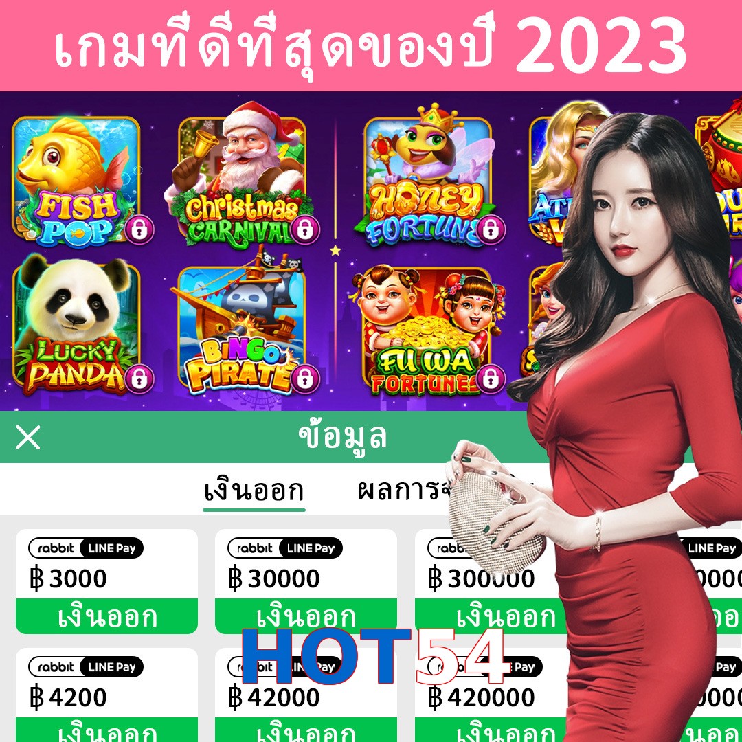 HOT54